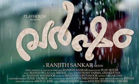 Varsham Malayalam Movie Posters | Actress, Actors and Movie Gallery