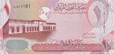 1 Dinar - Bahrain – Numista