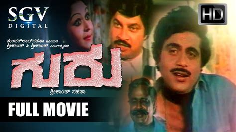 Guru - Kannada Full Movie | Kannada Old Movies | Ambarish, Srinath, B ...