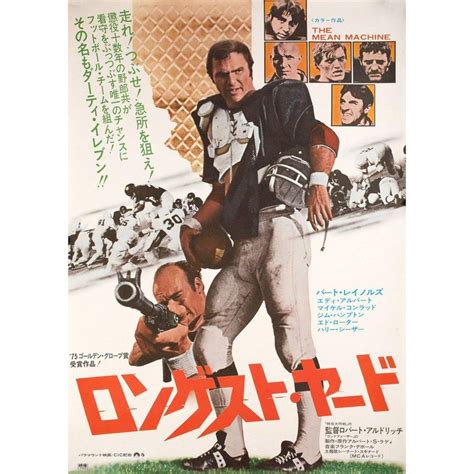 'The Longest Yard' 1975 Japanese B2 Film Poster For Sale at 1stDibs