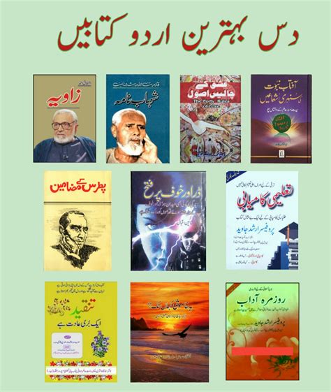 Learn How To Read Urdu Books Online – Zksnyder.com