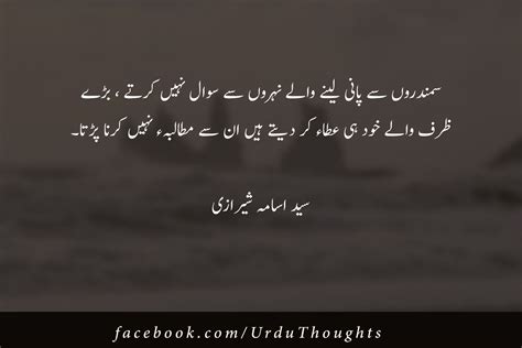 Motivation Urdu Quotes Images - Best Quotes In Urdu Images | Urdu quotes images, Image quotes ...