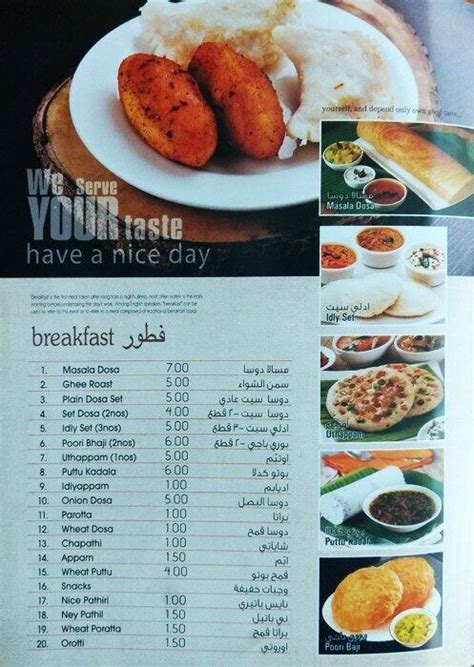 Paramount Restaurant Menu, Menu for Paramount Restaurant, International ...