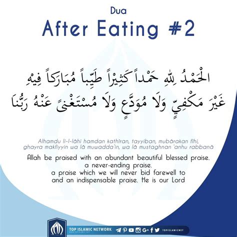 Dua after eating – Artofit