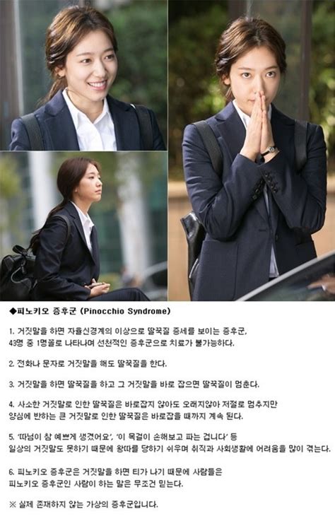 Upcoming Park Shin Hye-Lee Jong Suk drama shares 6 facts about the ...