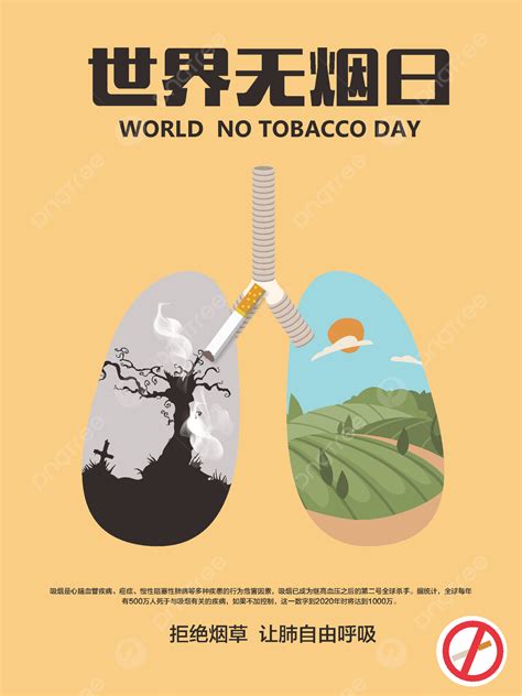 World No Tobacco Day Poster Template Download on Pngtree