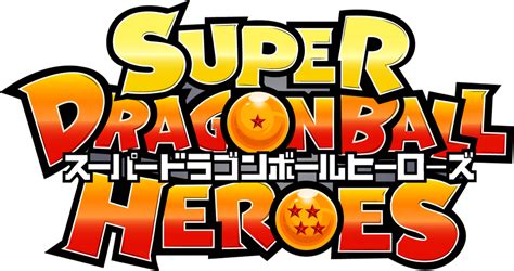 Super Dragon Ball Heroes Logo - By ShikoMT by ShikoMT on DeviantArt