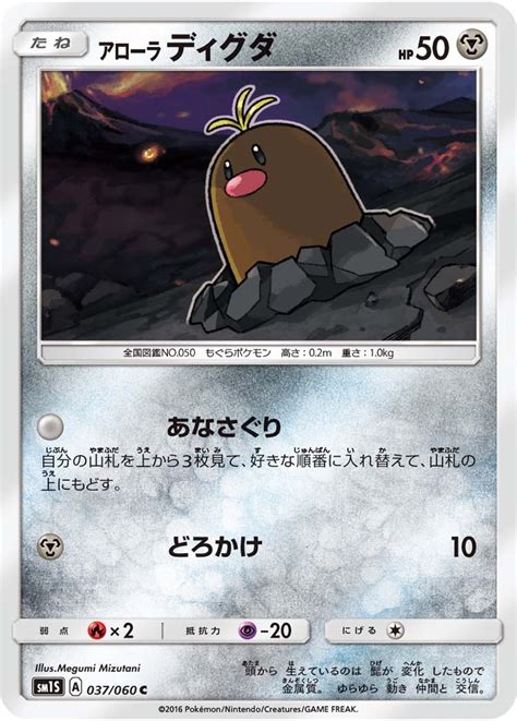 Alolan Diglett (Sun & Moon 86) - Bulbapedia, the community-driven ...