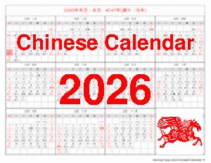 Free Chinese Calendar 2026 - Year of the Horse