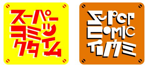 ATL: Nintendo Super Comic Time manga brand logos by MemphisC on DeviantArt