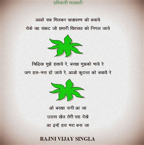 August | 2012 | Hindi Poetry World