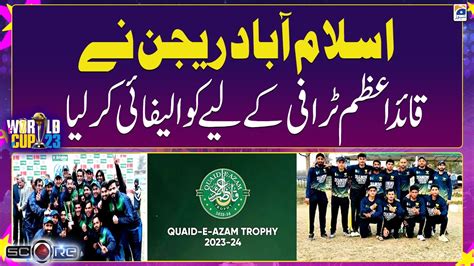 Islamabad Region qualified for Quaid-e-Azam Trophy | Geo Super - YouTube