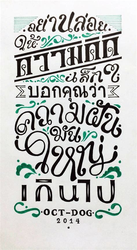 thai typography by Pongsakorn Pengjun. Typography Letters, Calligraphy Fonts, Lettering Fonts ...