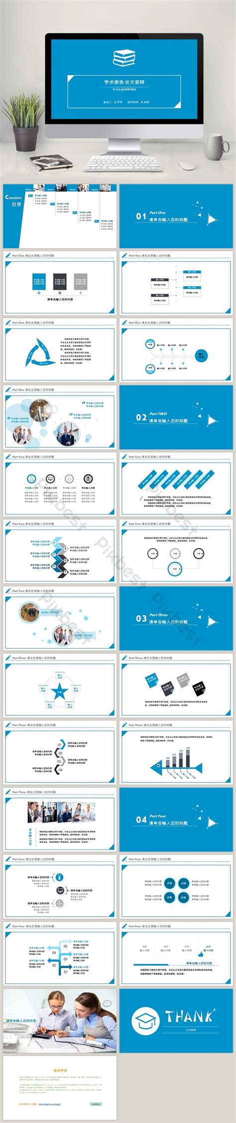 Simple Academic Report PPT Template PowerPoint | PPTX Template Free Download - Pikbest