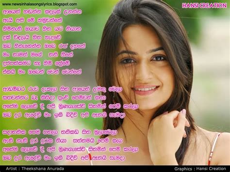 Sinhala Songs Lyrics: WallPapers