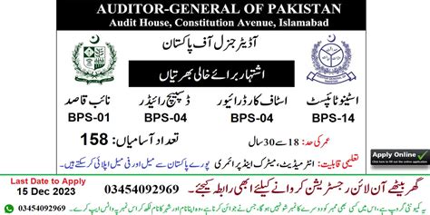 Auditor General of Pakistan Jobs 2024 | Online Apply