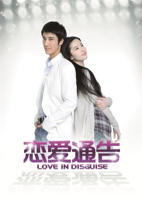 Love In Disguise | Comedy & Romance Movie | GSC Movies