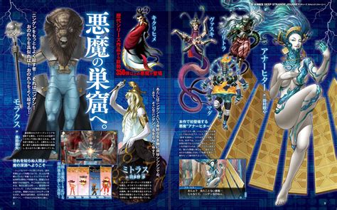 Shin Megami Tensei: Strange Journey Redux 12-Page Feature Famitsu Scans ...