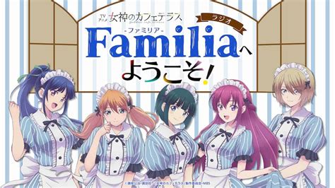 Megami no Café Terrace Release Date and Plot - AnimeShinbun