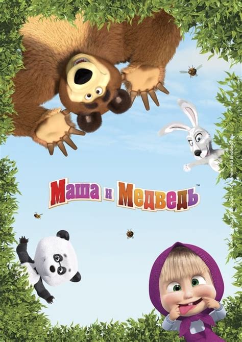 Watch Masha and the Bear Season 5 Streaming in Australia | Comparetv