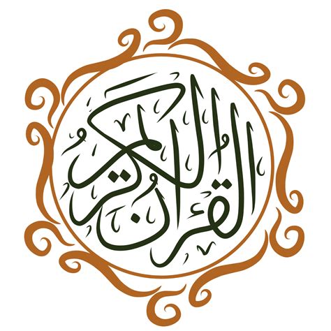 Quran Calligraphy Typography 21121748 PNG