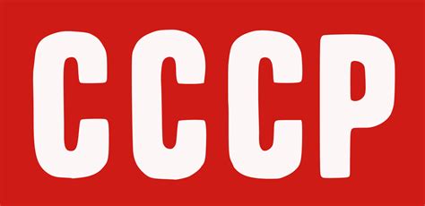 CCCP Logo - LogoDix