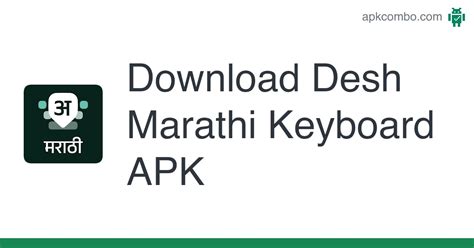 Desh Marathi Keyboard APK (Android App) - Free Download