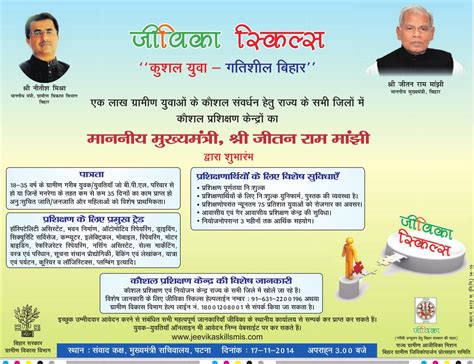 JEEViKA SKILLS Bihar Rural Livelihoods Promotion Society (BRLPS) INVITES AN APPLICATION FOR ...