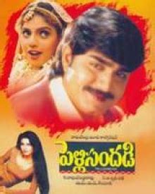 Pelli Sandadi (1996) | Pelli Sandadi Movie | Pelli Sandadi Telugu Movie ...