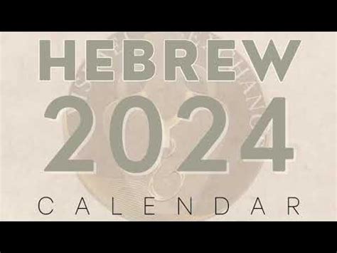 Reconciling Yahuah's Priestly Calendar with your 2024 Gregorian Calendar - YouTube