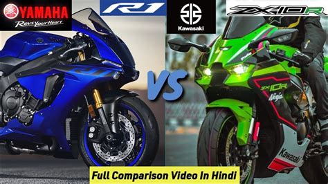 Yamaha R1 VS Kawasaki Ninja ZX10R which is better by UP87 Auto ...