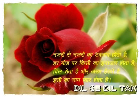 Picture shayari - DIL SE DIL TAK