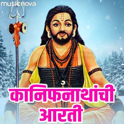 Kanifnath Maharaj Aarti Song|Sameer Vijaykumar|Kanifnathanchi Aarti| Listen to new songs and mp3 ...