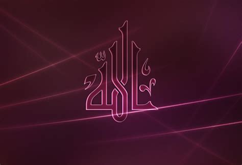 ALLAH Name Wallpaper 0001 - Islamic Wallpaper Pink Background | Quran ...