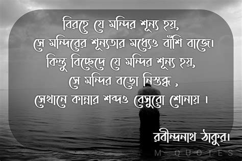 bengali quotes of rabindranath tagore | Bangla love quotes, Tagore quotes, Typography design quotes