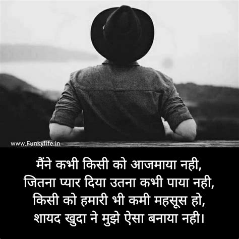 Dard Bhari Shayari | 100+ BEST दर्द भरी शायरी 2022 - Funky Life