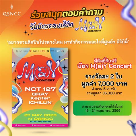 QSNCC | M(a)Y Concert 2023