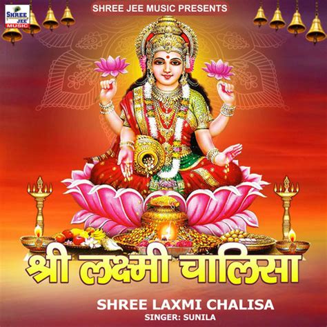 Shree Laxmi Chalisa Song Download: Shree Laxmi Chalisa MP3 Song Online Free on Gaana.com