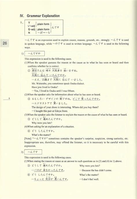 Minna No Nihongo Grammar II Chapter 26-35 | Nihongo, Chapter 26, Grammar