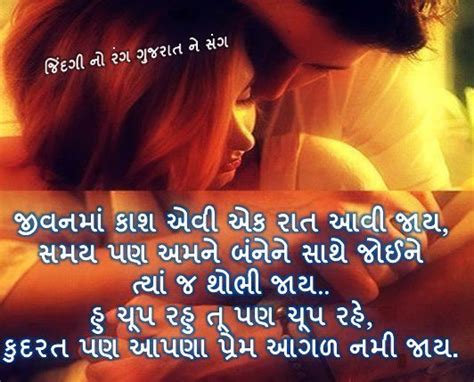 40 gujarati shayari love