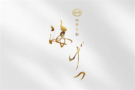 japanese restaurant logo design kaigetsu-4 - SANTEN Design