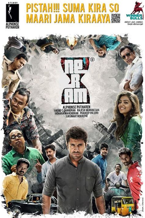 Neram (2013)