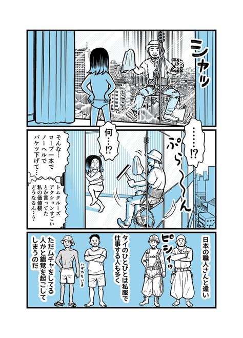 ＜画像31 / 38＞【漫画】タイの一大市場の攻略法とは？“オタク”ならではの歩き方に「その発想はなかった」の声｜ウォーカープラス