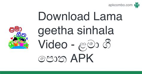 Download Lama geetha sinhala Video - ළමා ගී පොත APK for Android (Free)