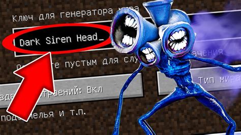 НИКОГДА НЕ ИГРАЙ НА СИДЕ ТЁМНЫЙ СИРЕНОГОЛОВЫЙ SCP 6789 DARK SIREN HEAD MINECRAFT СТРАШНЫЙ СИД ...