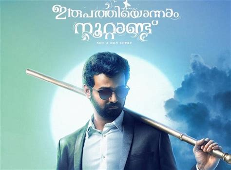 Pranav Mohanlal's Irupathiyonnaam Noottaandu First Look "Malayalam ...