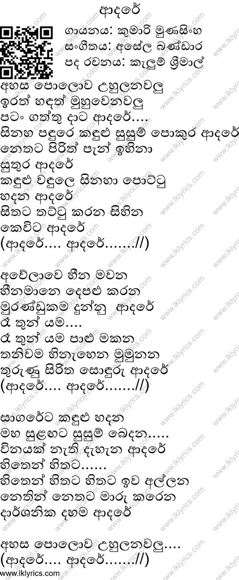 Adare Lyrics - LK Lyrics