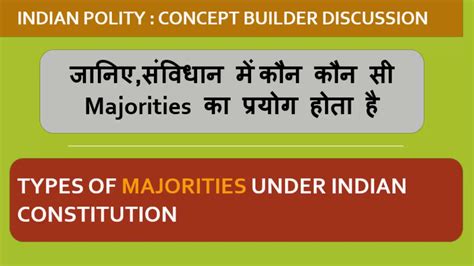 Absolute Majority | जानिए,संविधान में कौन कौन सी Majorities का प्रयोग ...