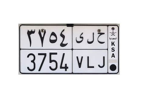 Vehicle Registration Plates in Saudi Arabia - KSAexpats.com