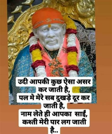 Top 44 Shirdi Sai Baba Images Quotes Photos Hd Wallpapers Hindi Shayari